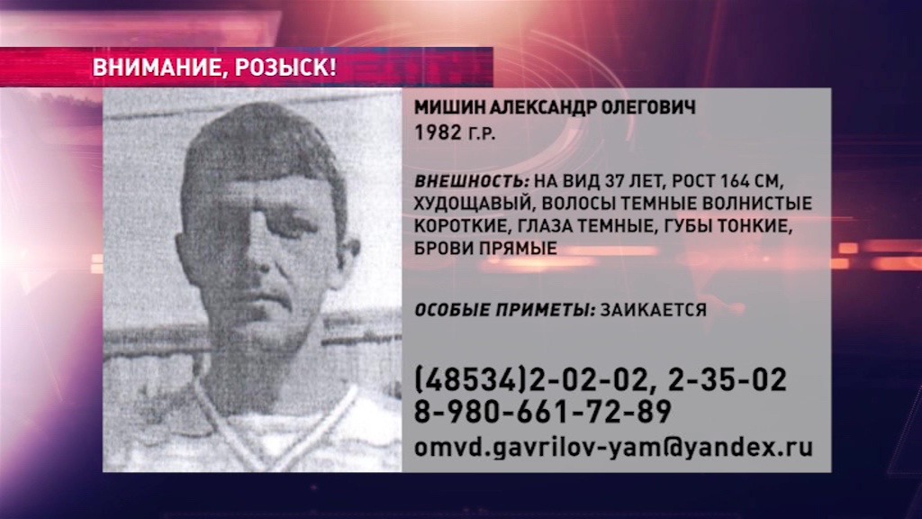 В Ярославской области ищут 37-летнего заикающегося мужчину