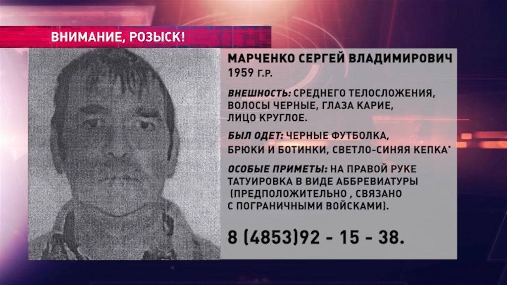 В области разыскивают мужчину с татуировкой на правой руке