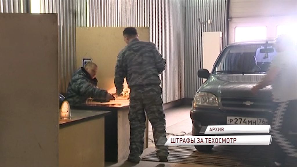 В России могут повысить штраф за езду без техосмотра