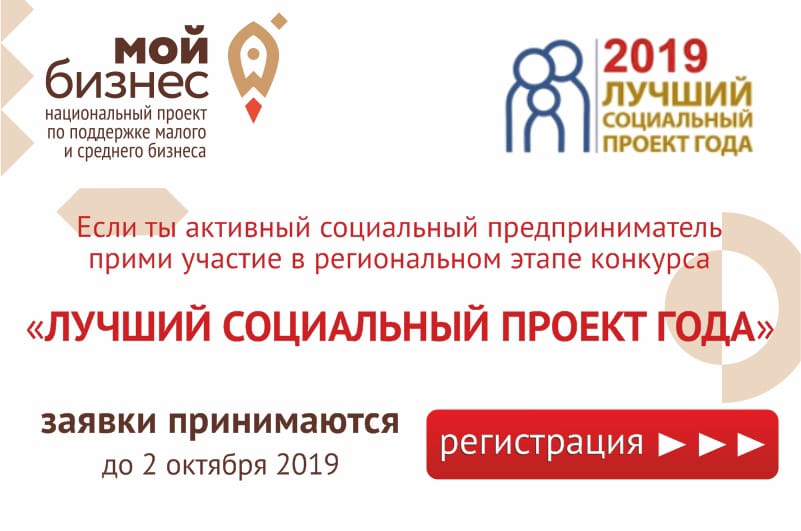 Бизнесменов Ярославской области приглашают поучаствовать в конкурсе на лучший социальный проект