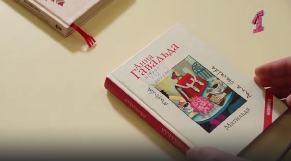 Первая страница: Анна Гавальда