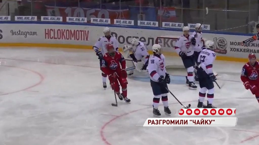 «Локо» разгромил «Чайку» в повторном матче чемпионата МХЛ