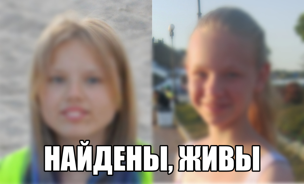 Полиция и волонтеры отыскали двух пропавших девочек