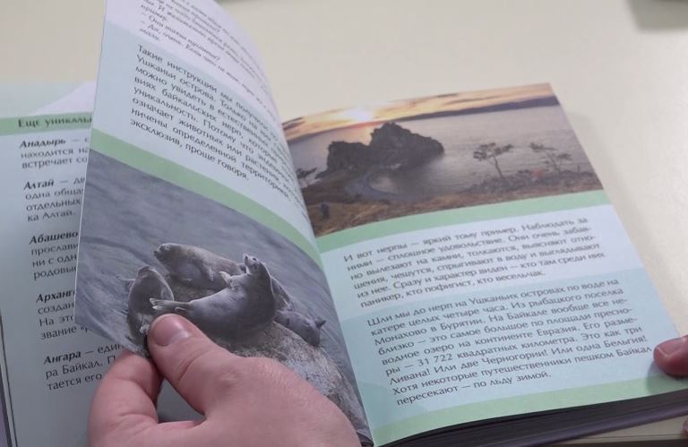 Рубрика «Первая страница». Книги про путешествия по России