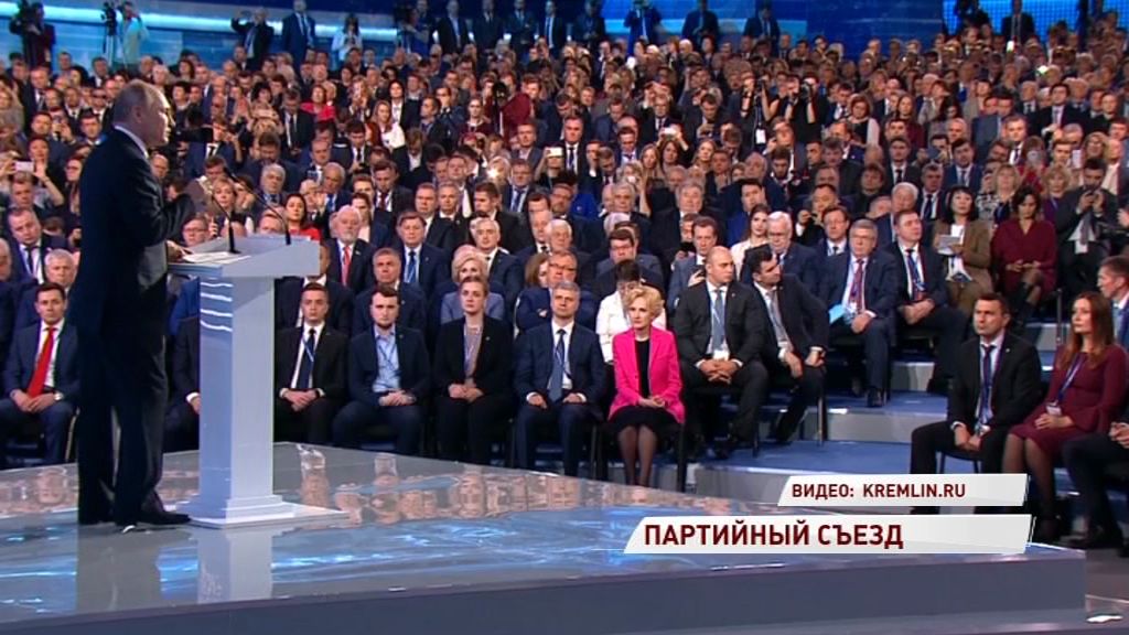 Второй день всероссийского съезда «Единой России»: чем отличились ярославские делегаты