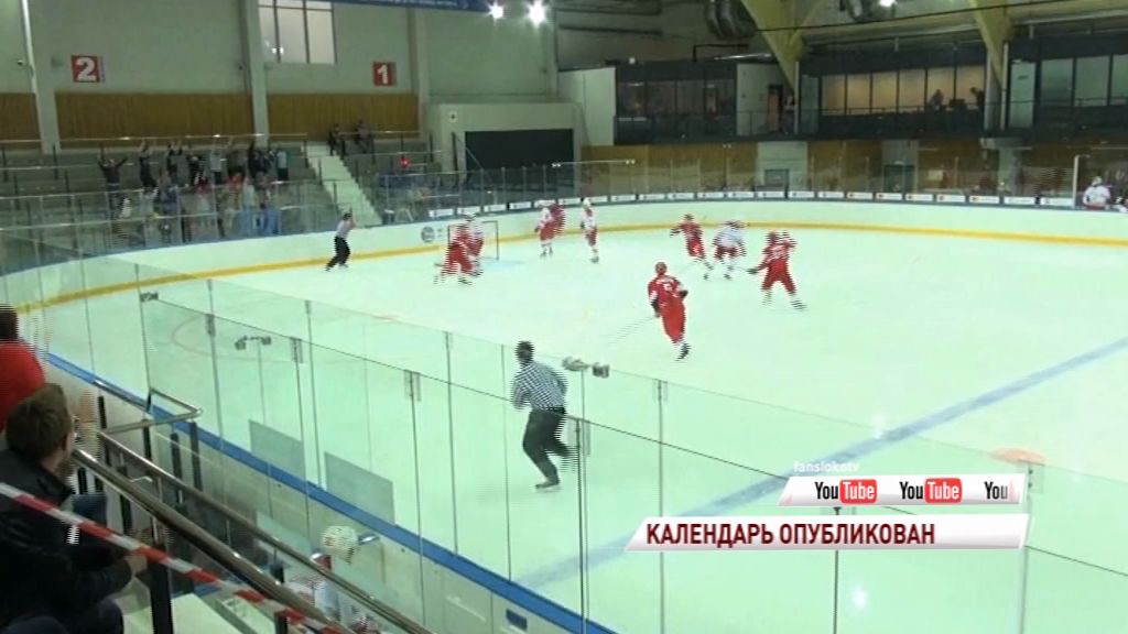 Молодежная хоккейная команда «Локо» узнала календарь чемпионата МХЛ