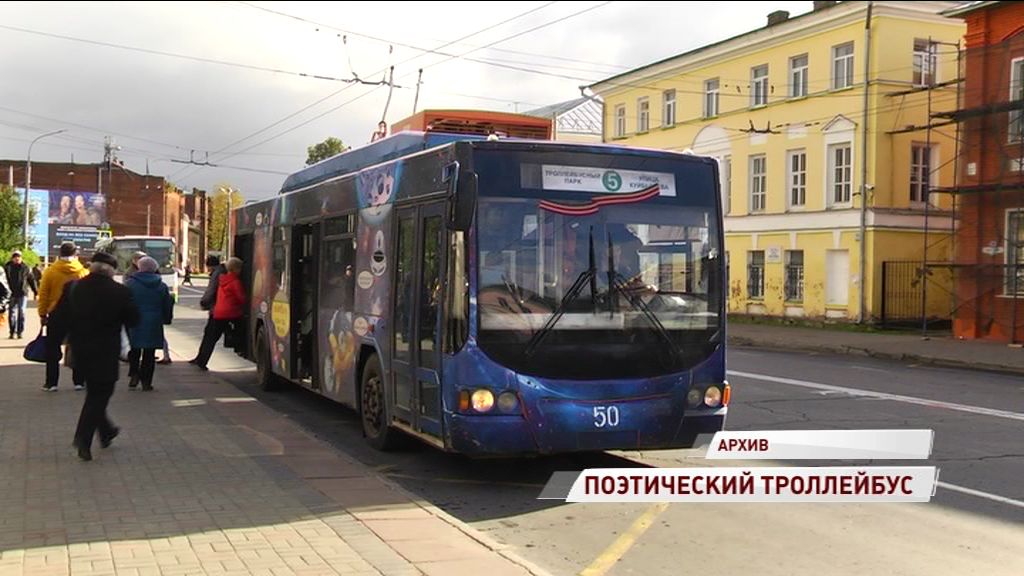 В рыбинских троллейбусах будут звучать стихи в исполнении актеров местного театра драмы