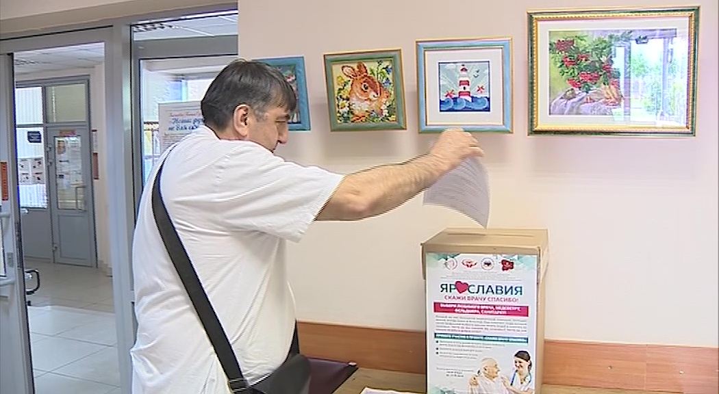 В больницах области установили урны для анкет по качеству здравоохранения