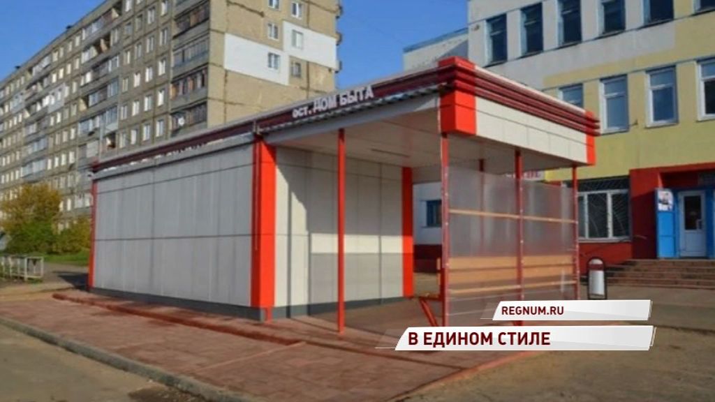 Торговые павильоны и остановки в Тутаеве приведут к единому стилю