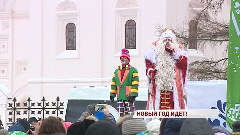 Главный Дед Мороз страны поздравил ярославцев с наступающим