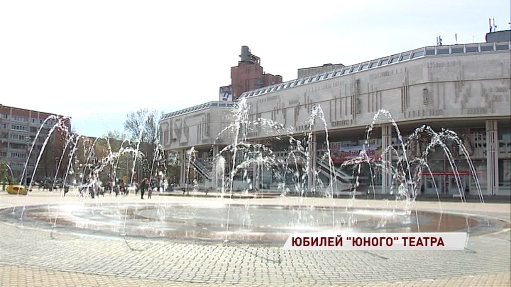 Ярославский ТЮЗ отмечает 35-летие