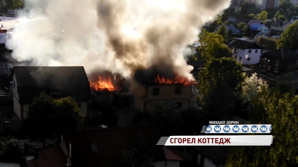 На Доронина вспыхнул двухэтажный кирпичный коттедж
