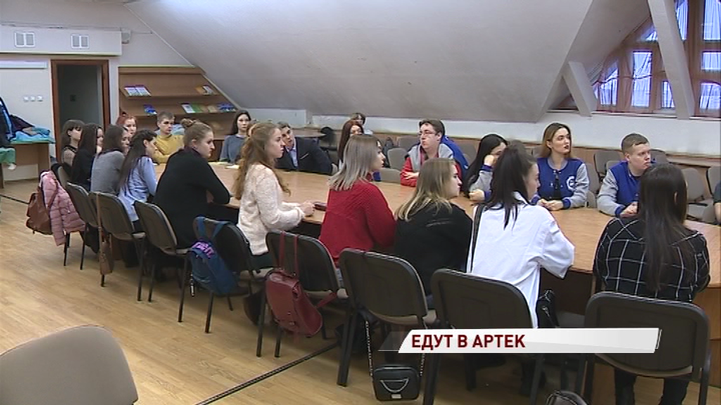 Ярославские студенты отправятся работать в «Артек»