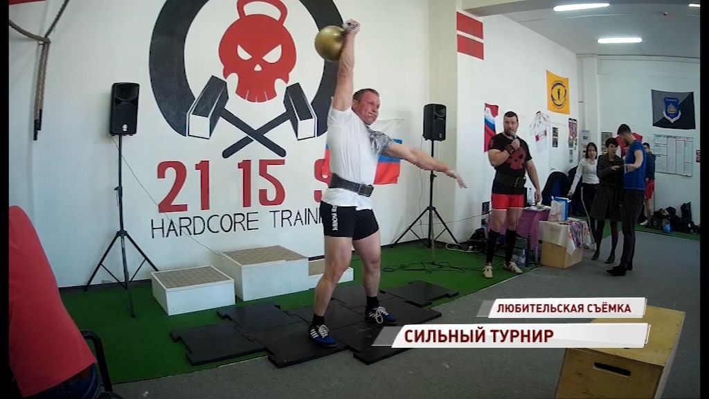 Ярославские атлеты отметили Международный день спорта силовыми соревнованиями