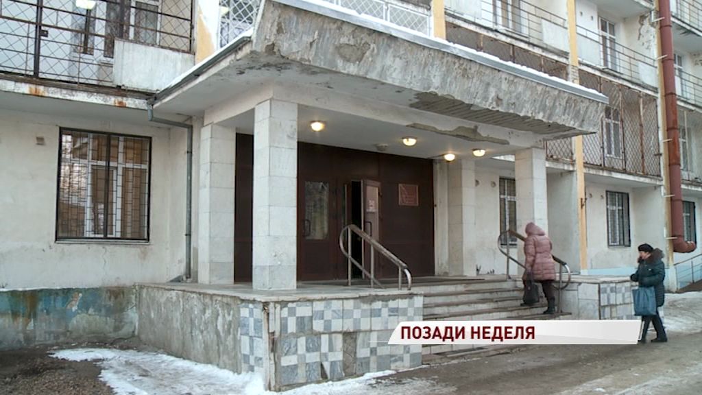 В Ярославле изменилась работа поликлиники на улице Терешковой