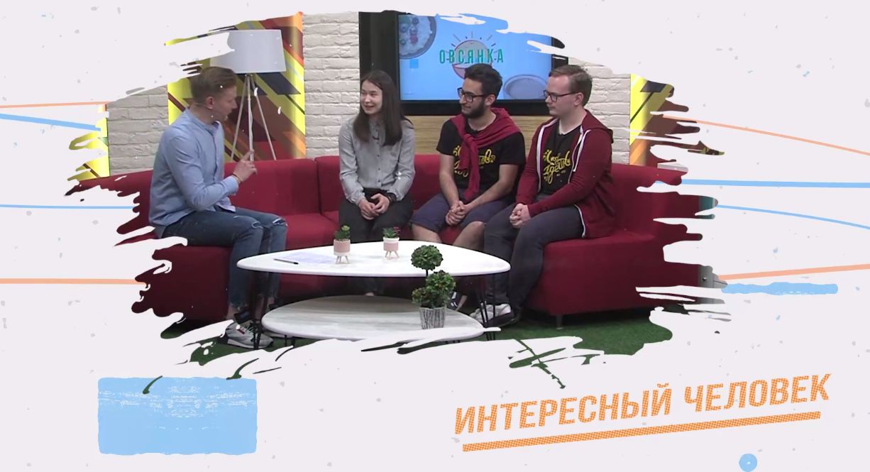 Утреннее шоу «Овсянка» от 19.05.21: говорим о самоварах и общаемся с представителями Союза студентов