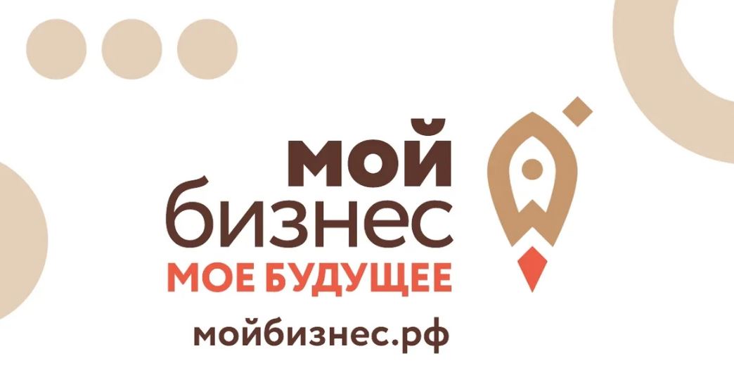 Какие услуги предлагают центры «Мой бизнес»?