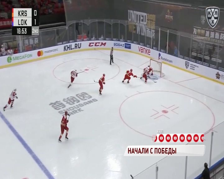 «Локомотив» начал выездную серию с победы