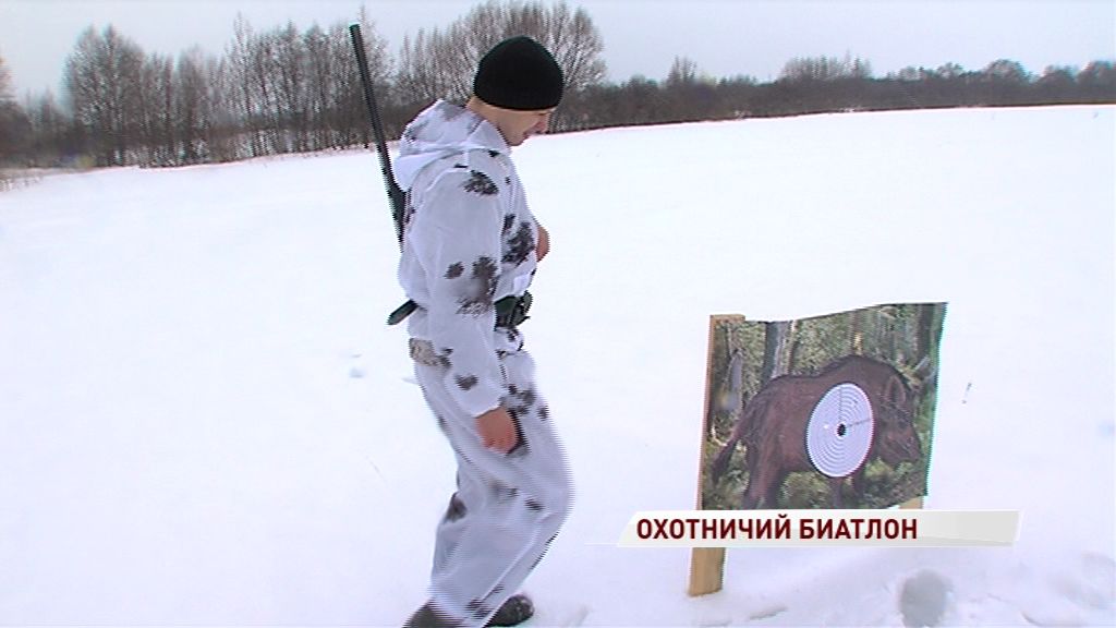 В регионе стартует чемпионат по охотничьему биатлону