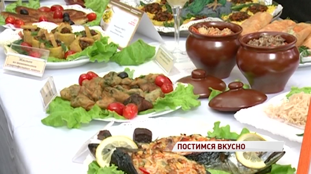 В Ярославле состоялся региональный фестиваль постной кухни