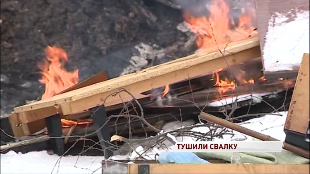 В Новоселках два дня тушили незаконную свалку около жилых домов