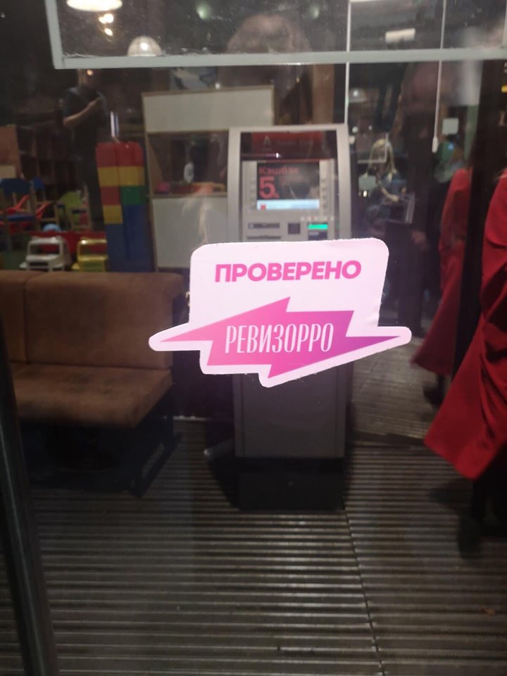 “Я думал, этой программы не существует!” В ярославский ресторан нагрянула программа “Ревизорро”