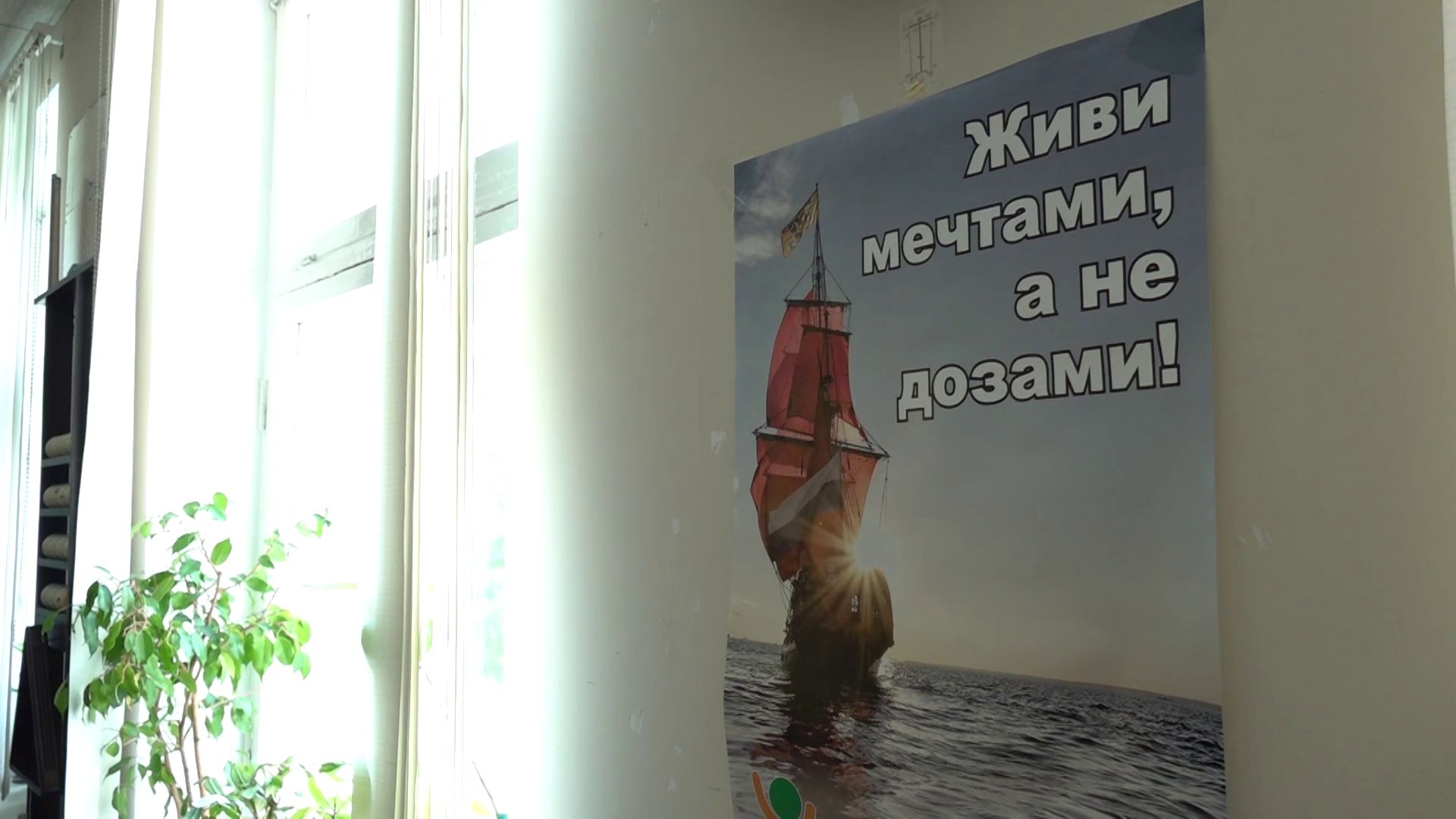 Реабилитационное отделение наркологической больницы отпраздновало свой первый юбилей