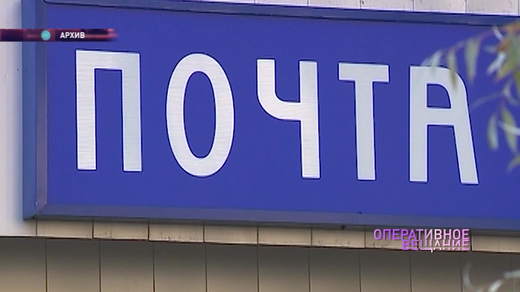 Пенсии и пособия принесут на дом почтальоны