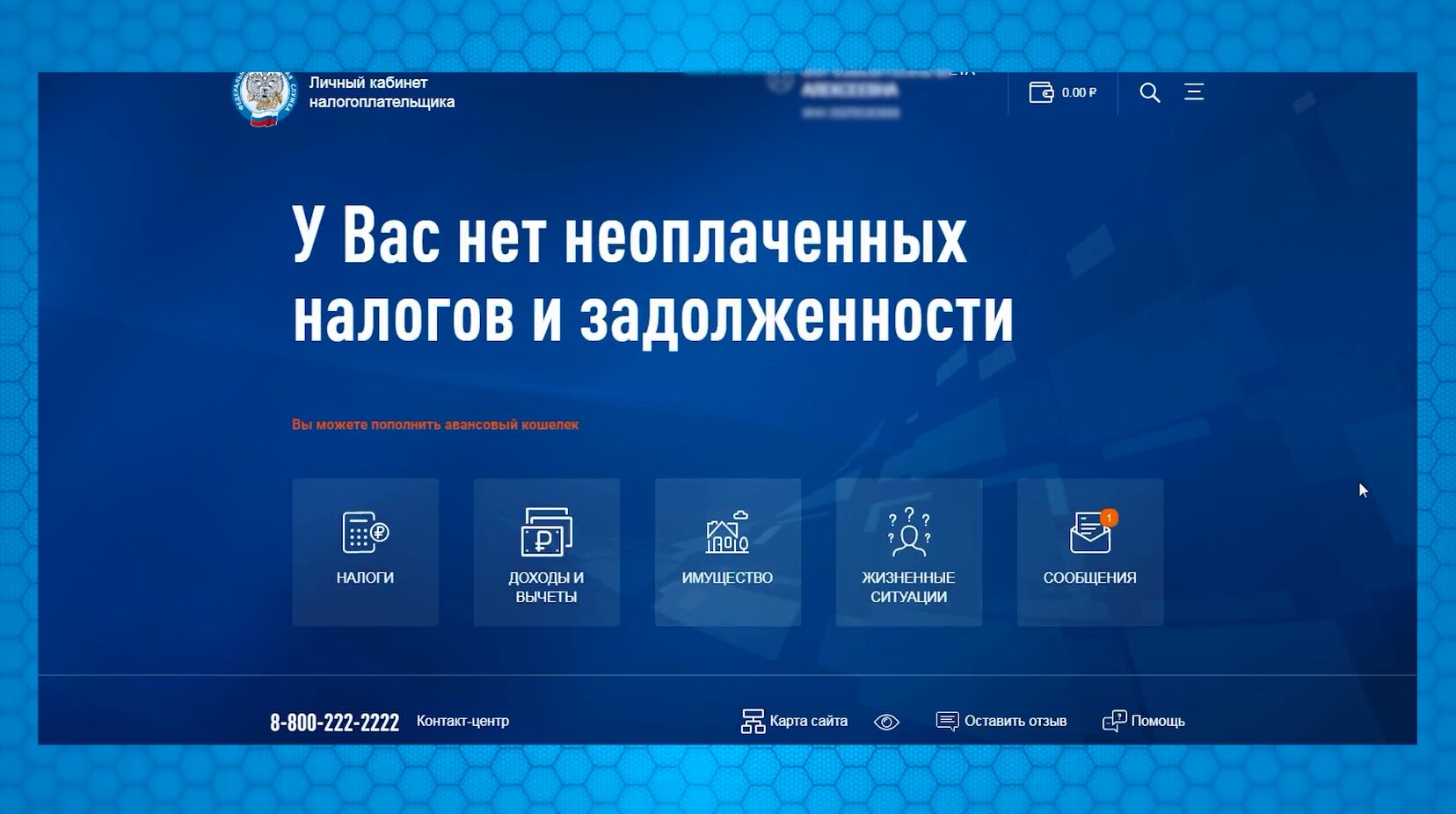 «Гид по цифре». Имущественный налог