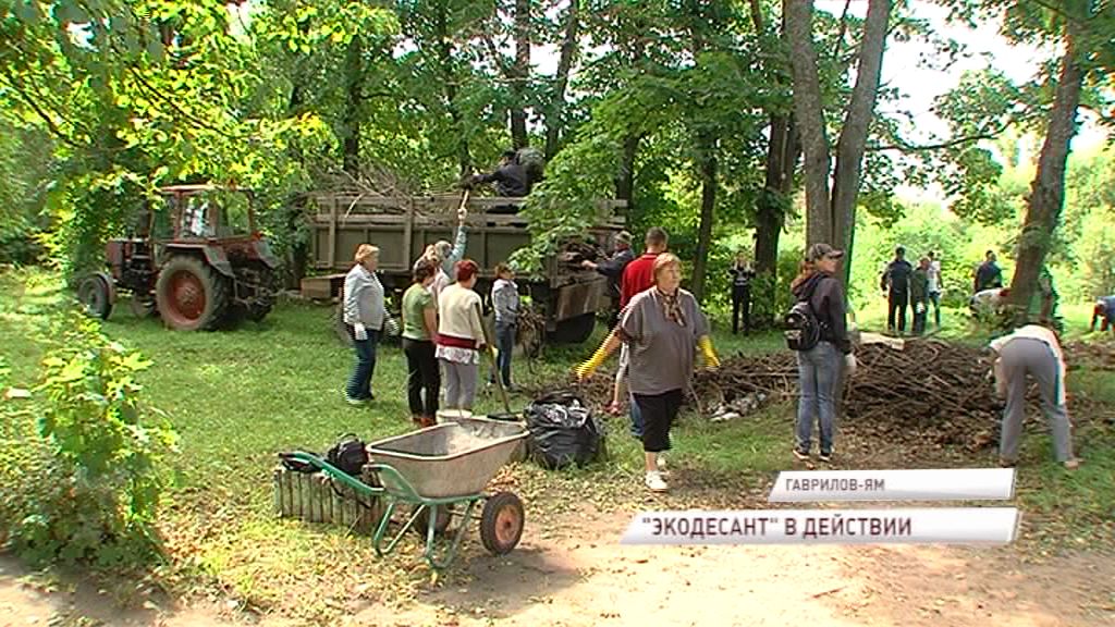 «Экодесант» убрал несанкционированную свалку в Гаврилов - Яме