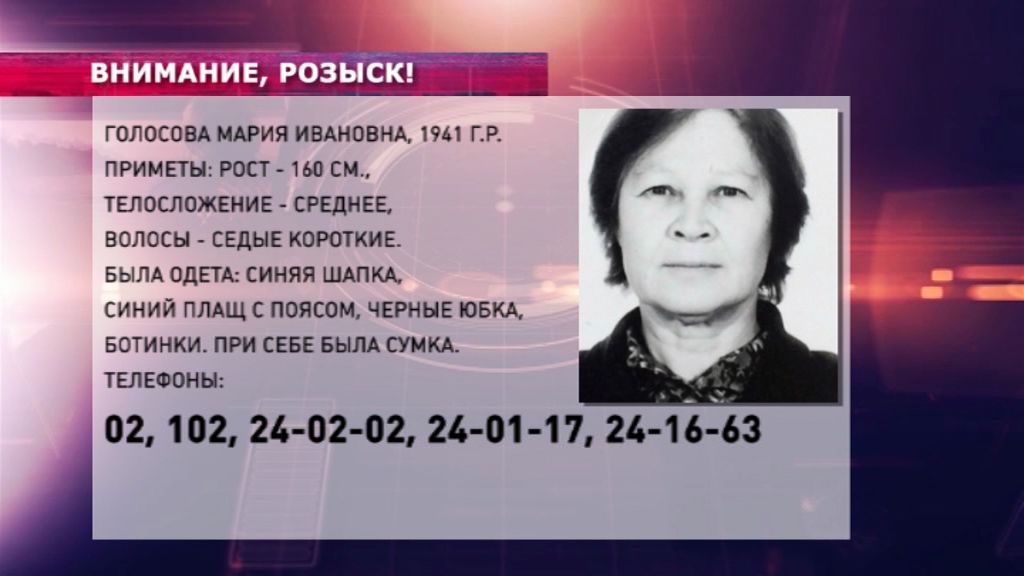 В Ярославле ищут Марию Голосову