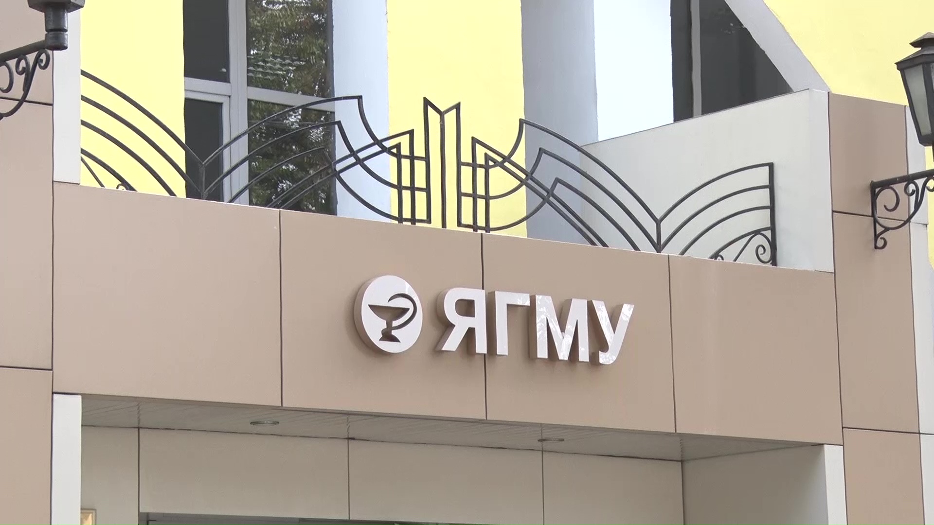 В Ярославском медуниверситете прошло заседание Совета ректоров вузов региона