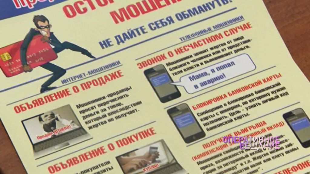 Мошенники нашли новый способ хищения денег с банковских карт