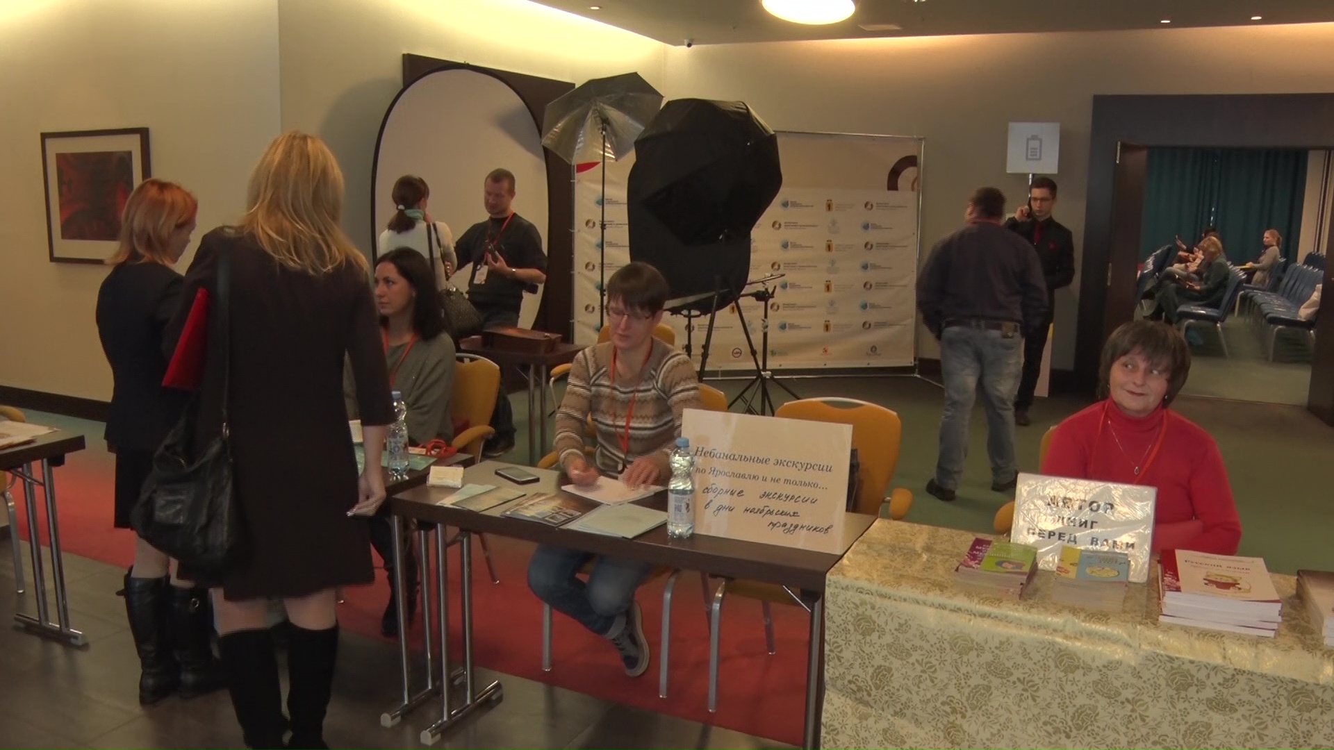 В Ярославле прошел форум социального предпринимательства