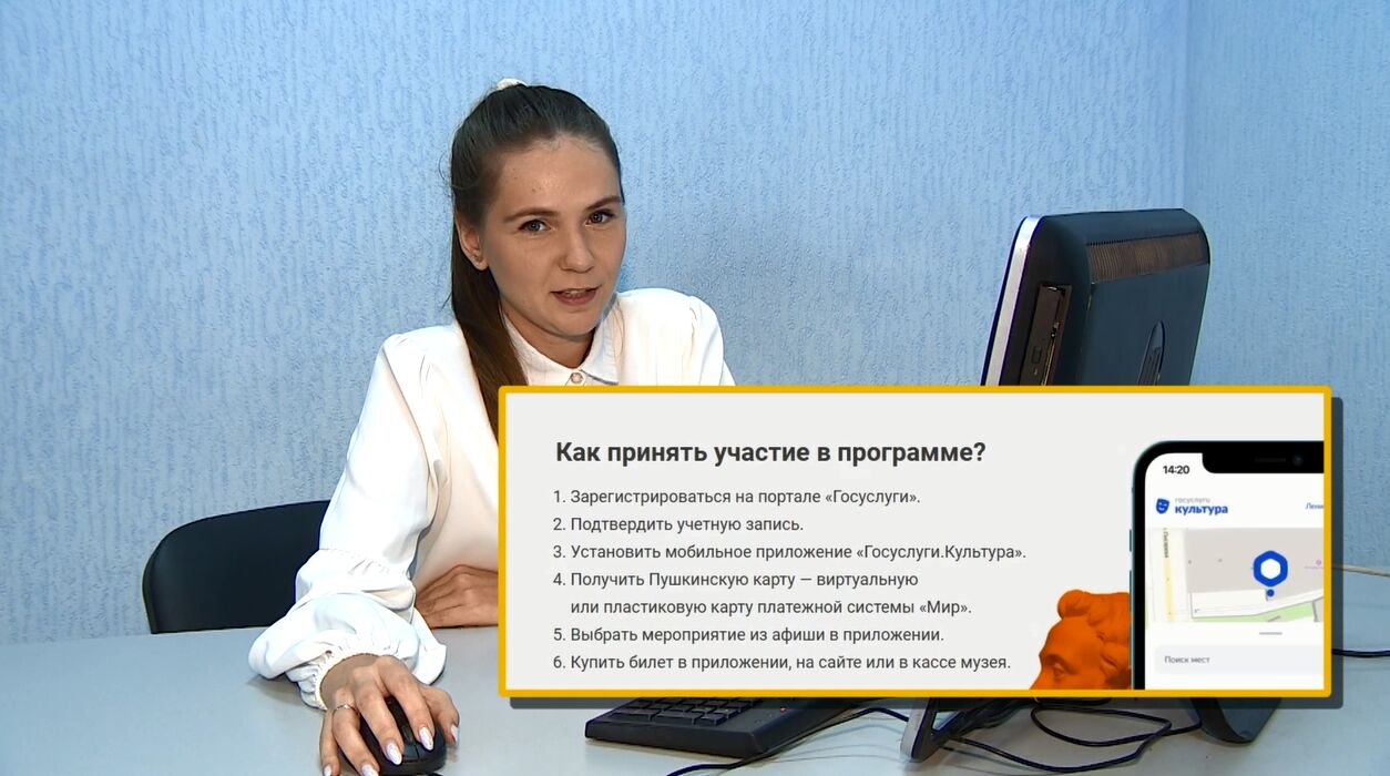 «Гид по цифре». Пушкинская карта