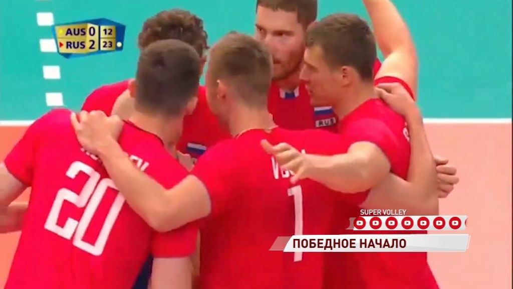 Сергей Шляпников стартовал с победы на чемпионате Мира по волейболу