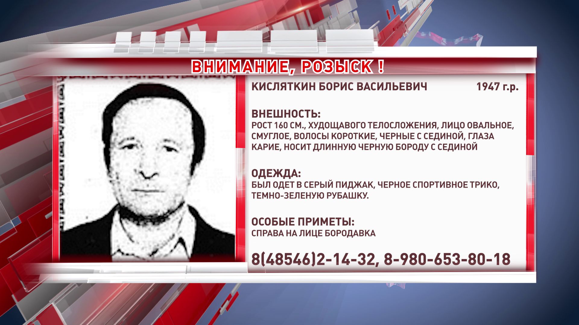 В Ярославле пропал 73-летний мужчина