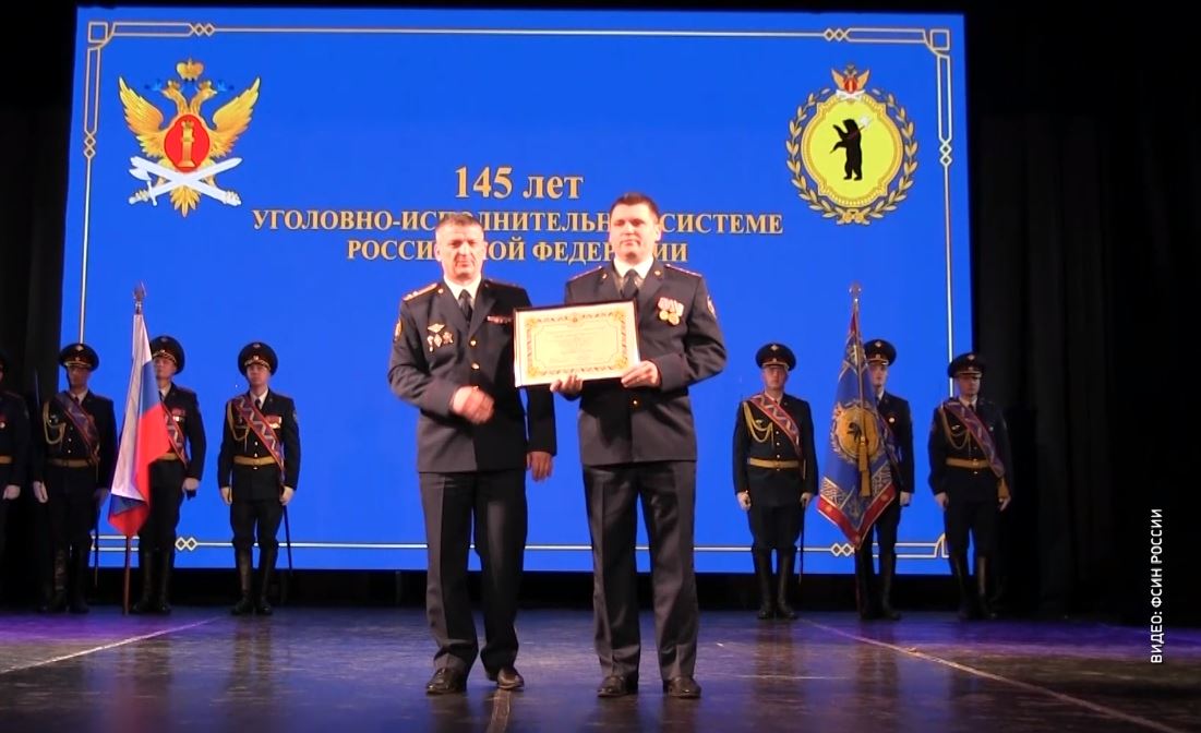 В России празднуют 145-летие со дня основания уголовно-исправительной системы