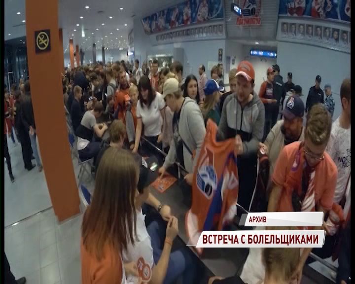 Стало известно, когда «Локомотив» встретится с болельщиками