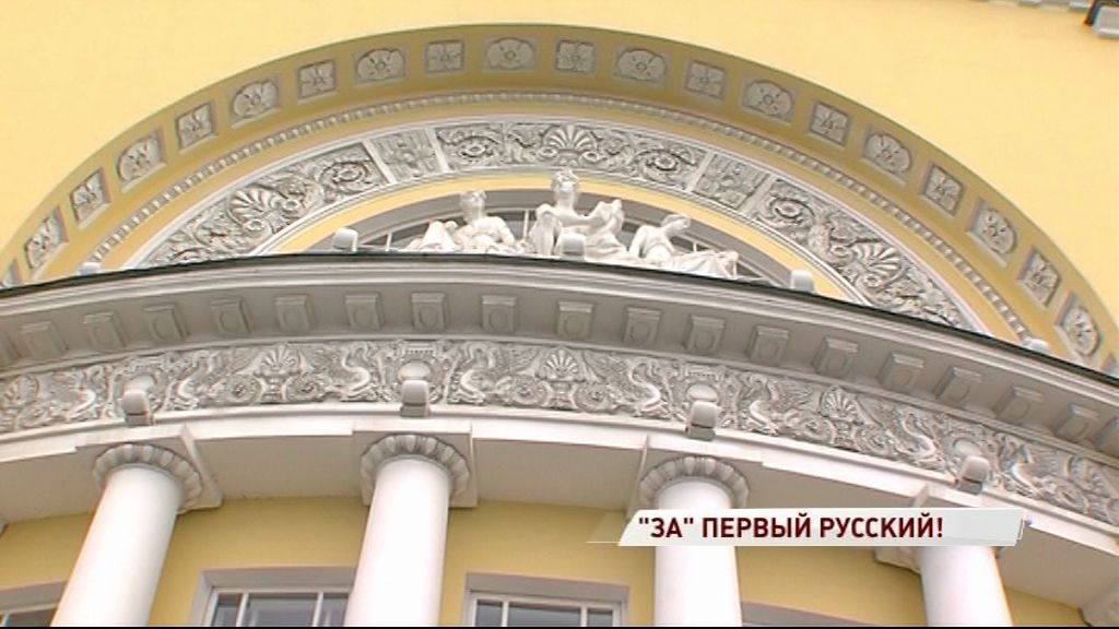 В Ярославле стартовал флешмоб в поддержку Волковского театра