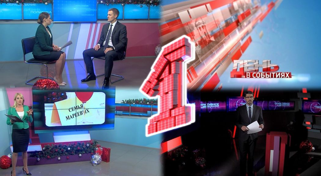 Россия переходит на «цифру»: где смотреть «Первый Ярославский»