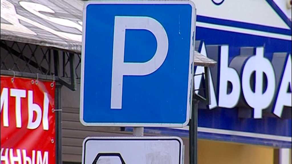 В Ярославле планируют построить новые платные парковки