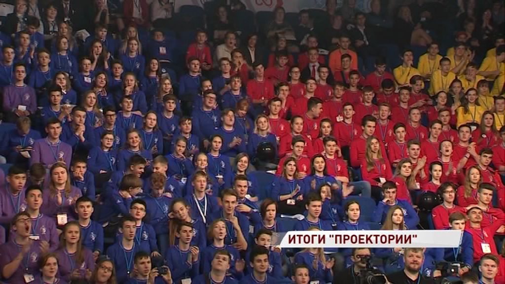 «Проектория» обещает вернуться: в Ярославле подвели итоги форума