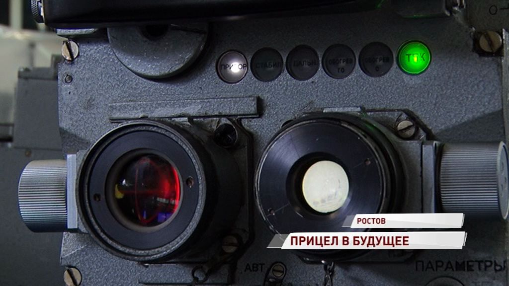 Ростовский завод завершил испытания новейшего прицела для бронетанковой техники