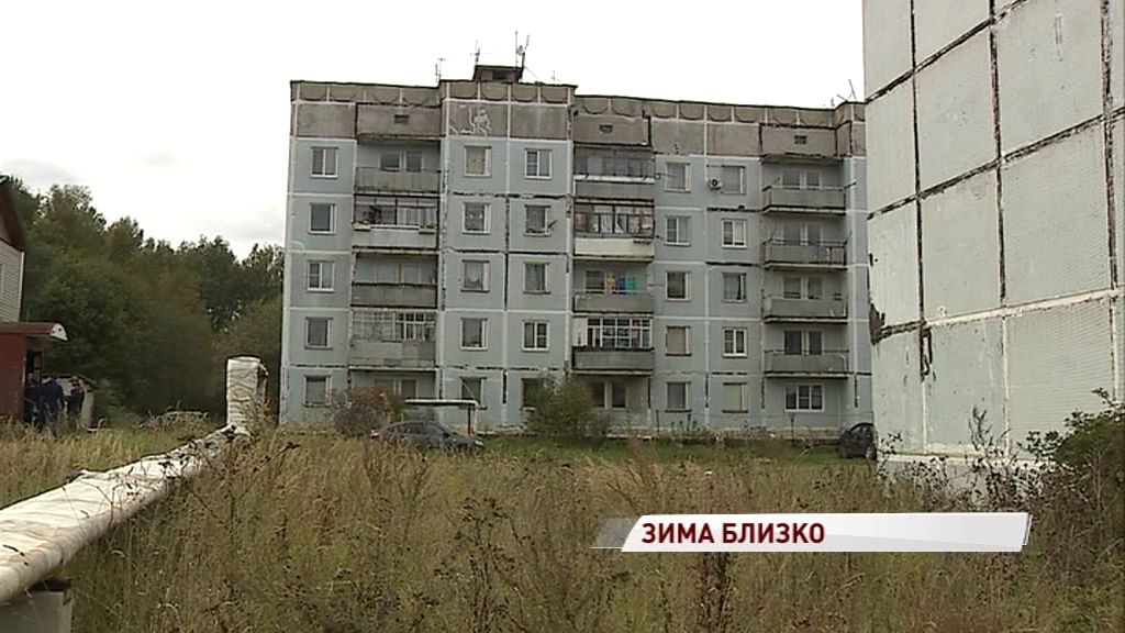 Перезимуем ли? Жители военного городка в Ярославском районе недовольны управляющей компанией