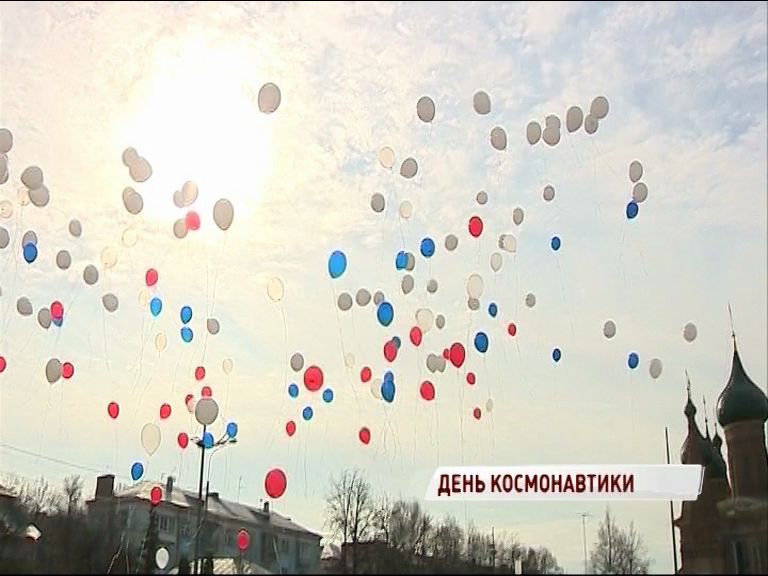 В День космонавтики ярославцы запустили в небо десятки шаров