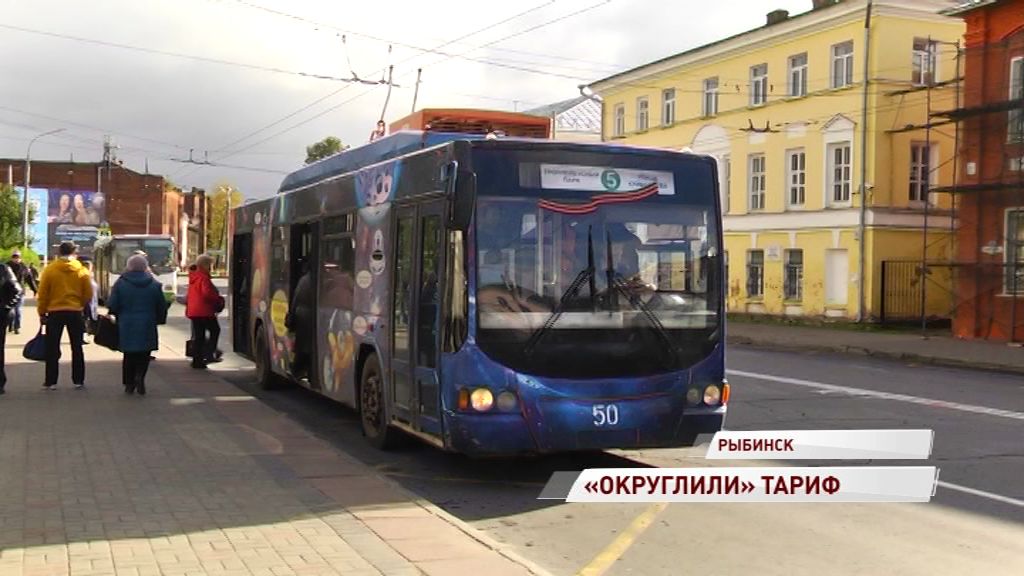 Городской бюджет «добавит» рыбинцам 30 копеек на проезд