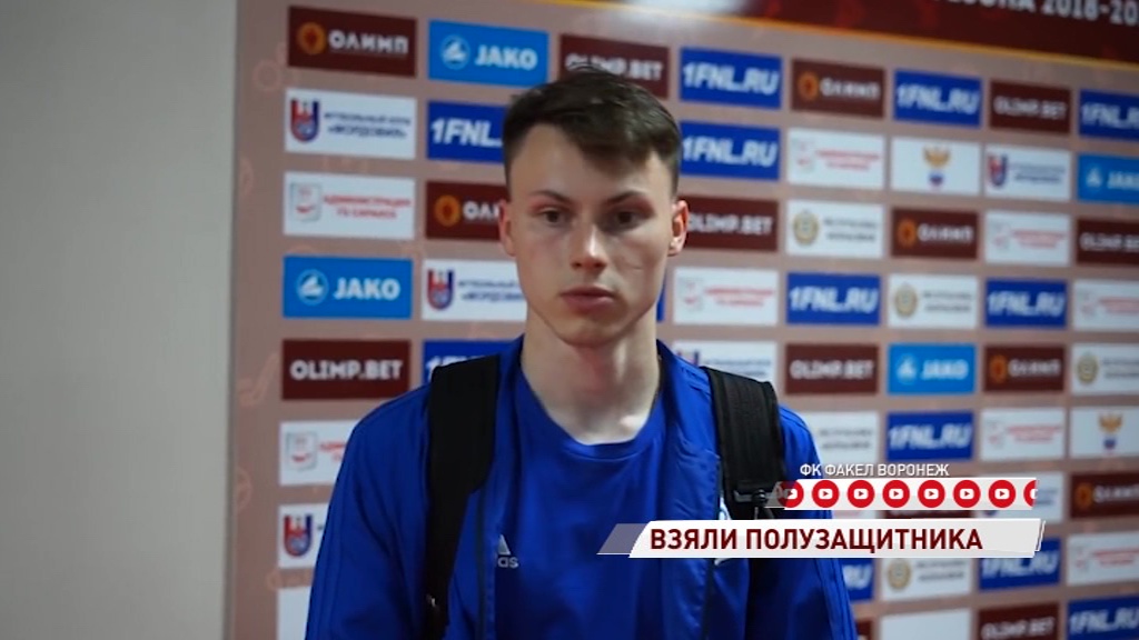 «Шинник» подписал соглашение с еще одним полузащитником