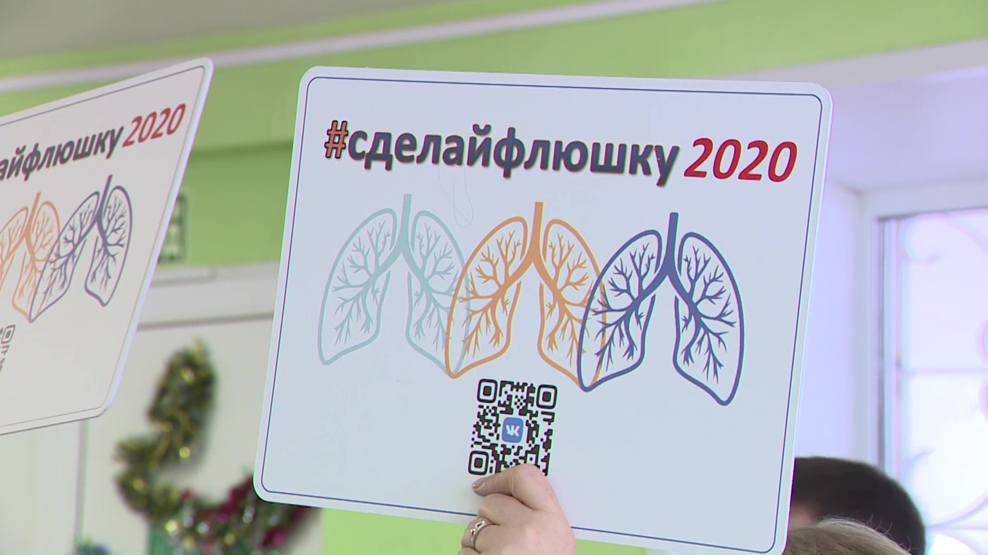 В Ярославле стартовала акция «Сделай флюшку»