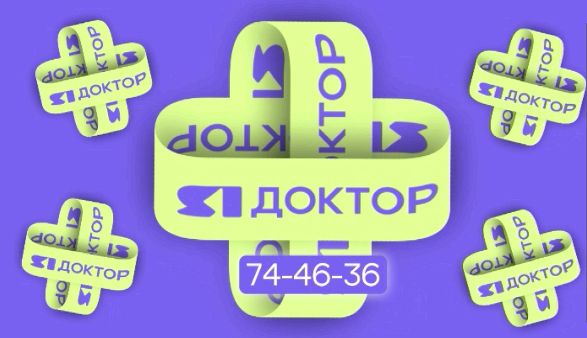 25 марта в 13:30 смотрите новый выпуск программы «ЯДоктор» на нашем телеканале